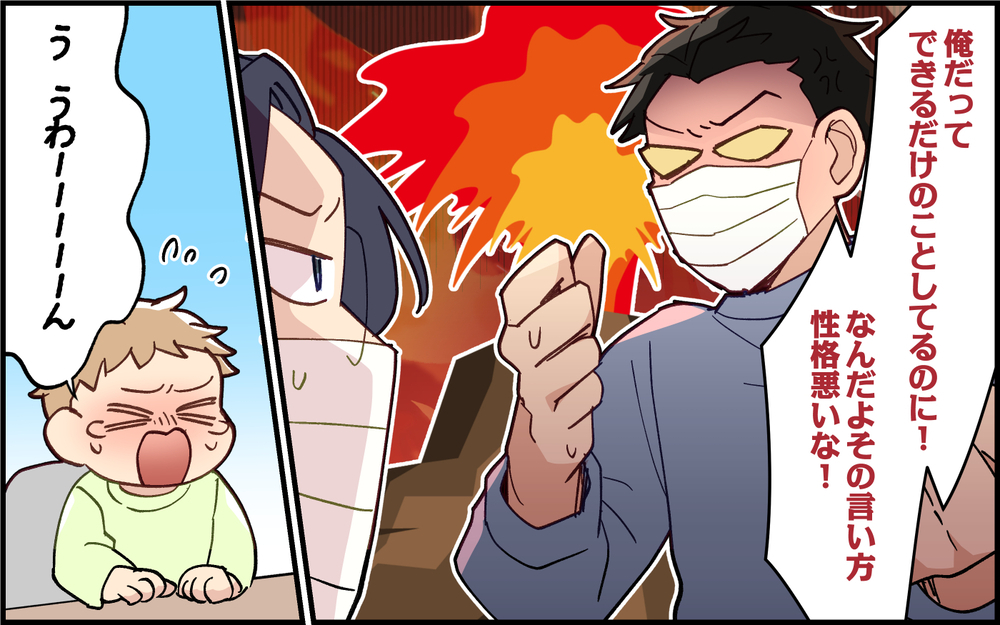 看病と仕事の両立で余裕がなくなった夫は…妻への怒り爆発！＜子どもの看病は妻の役目？ 7話＞【うちのダメ夫 まんが】