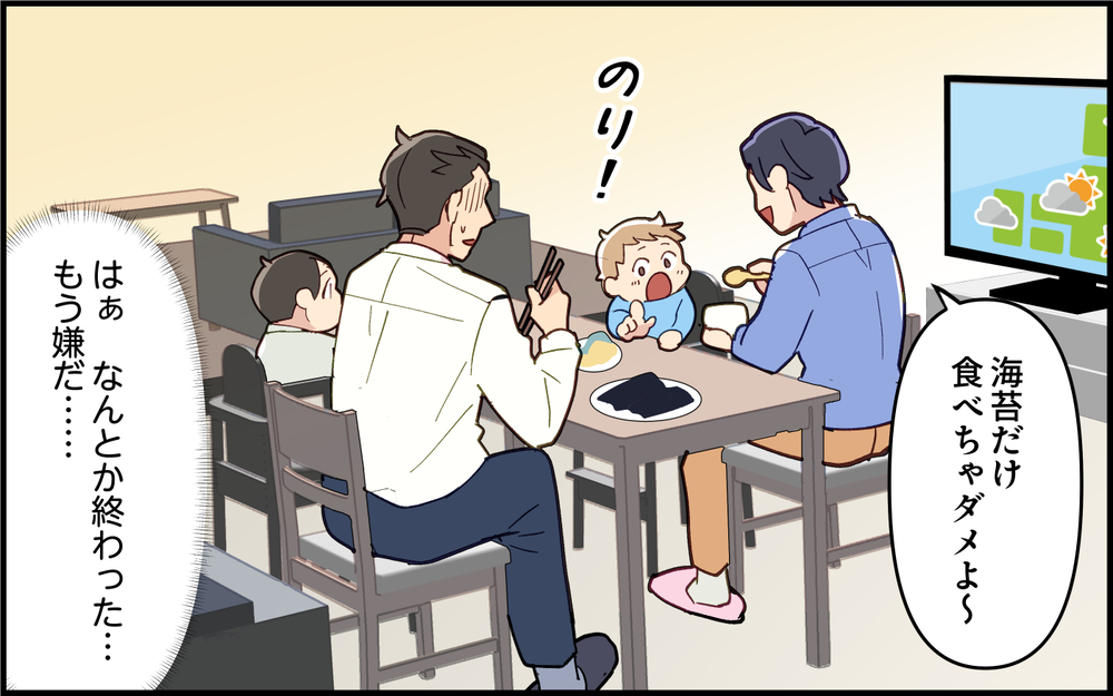 看病と仕事の両立で余裕がなくなった夫は…妻への怒り爆発！＜子どもの看病は妻の役目？ 7話＞【うちのダメ夫 まんが】