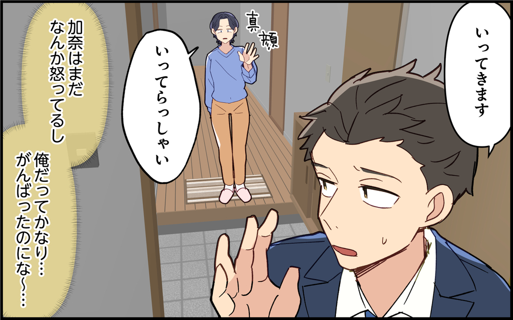 看病と仕事の両立で余裕がなくなった夫は…妻への怒り爆発！＜子どもの看病は妻の役目？ 7話＞【うちのダメ夫 まんが】