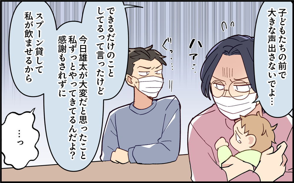 看病と仕事の両立で余裕がなくなった夫は…妻への怒り爆発！＜子どもの看病は妻の役目？ 7話＞【うちのダメ夫 まんが】