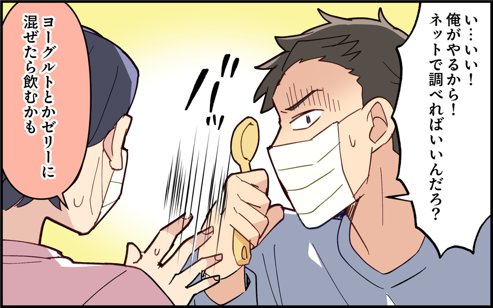 看病と仕事の両立で余裕がなくなった夫は…妻への怒り爆発！＜子どもの看病は妻の役目？ 7話＞【うちのダメ夫 まんが】