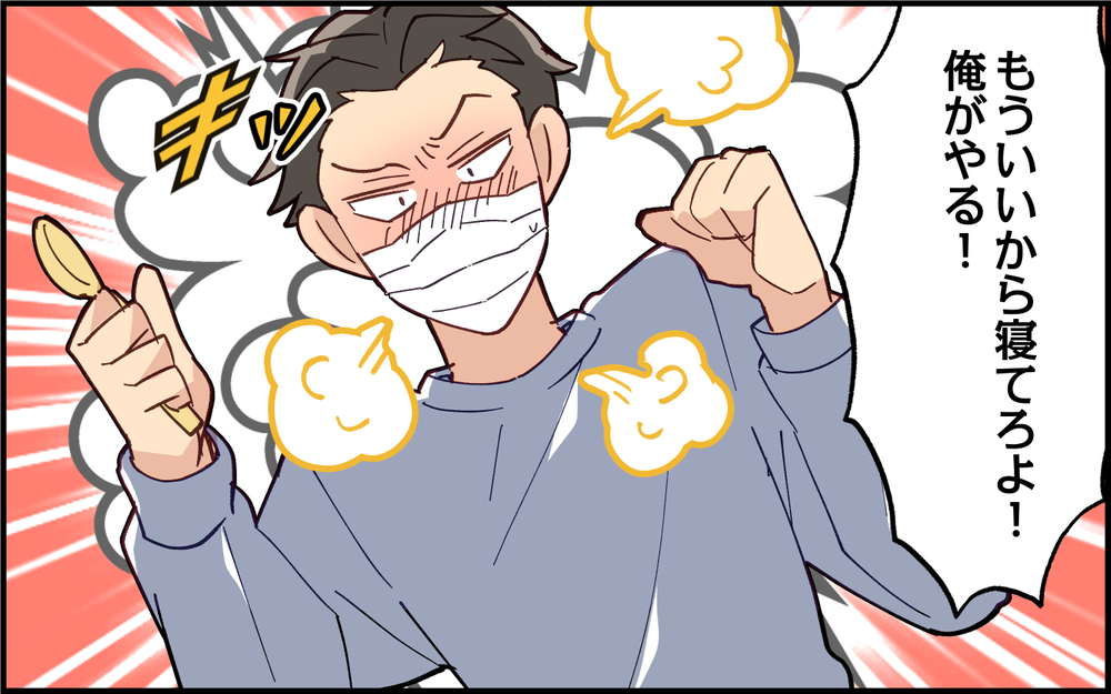 看病と仕事の両立で余裕がなくなった夫は…妻への怒り爆発！＜子どもの看病は妻の役目？ 7話＞【うちのダメ夫 まんが】