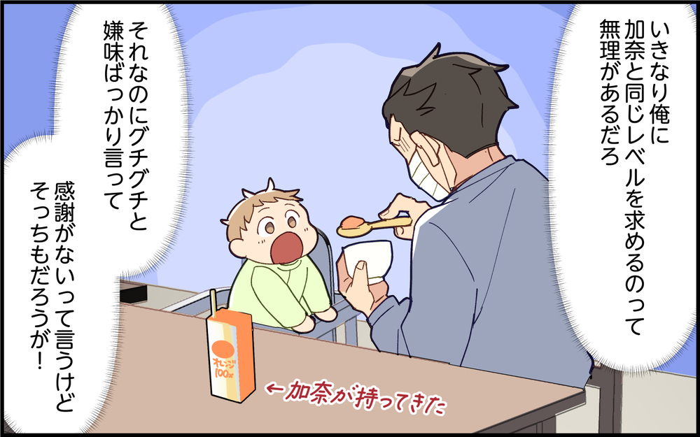 看病と仕事の両立で余裕がなくなった夫は…妻への怒り爆発！＜子どもの看病は妻の役目？ 7話＞【うちのダメ夫 まんが】