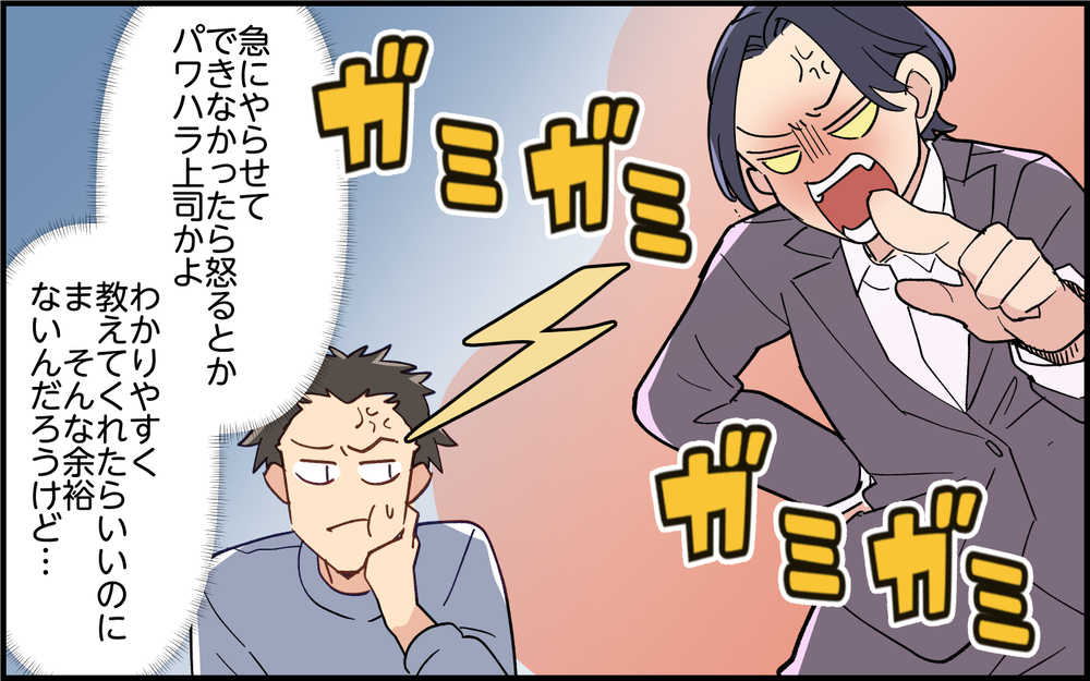 看病と仕事の両立で余裕がなくなった夫は…妻への怒り爆発！＜子どもの看病は妻の役目？ 7話＞【うちのダメ夫 まんが】