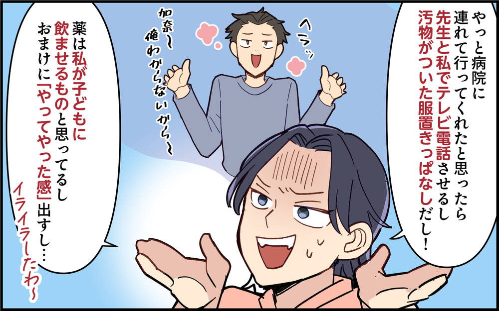 夫の戦力化計画！家庭内の非常事態マニュアルを作る!?＜子どもの看病は妻の役目？ 8話＞【うちのダメ夫 まんが】