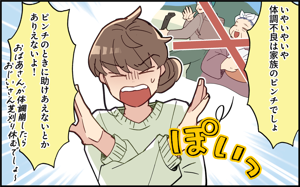 夫の戦力化計画！家庭内の非常事態マニュアルを作る!?＜子どもの看病は妻の役目？ 8話＞【うちのダメ夫 まんが】