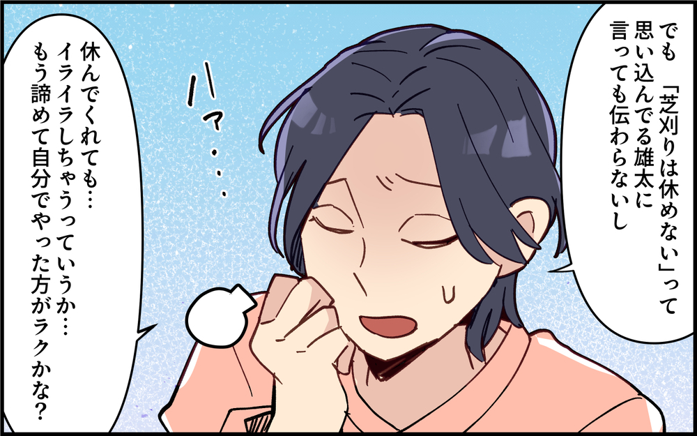 夫の戦力化計画！家庭内の非常事態マニュアルを作る!?＜子どもの看病は妻の役目？ 8話＞【うちのダメ夫 まんが】