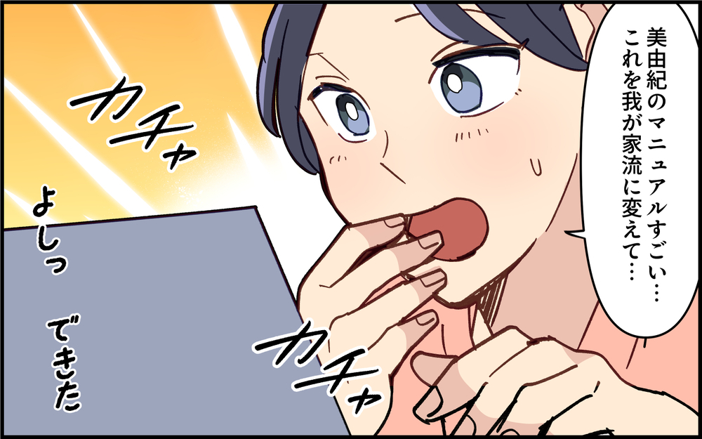 夫の戦力化計画！家庭内の非常事態マニュアルを作る!?＜子どもの看病は妻の役目？ 8話＞【うちのダメ夫 まんが】