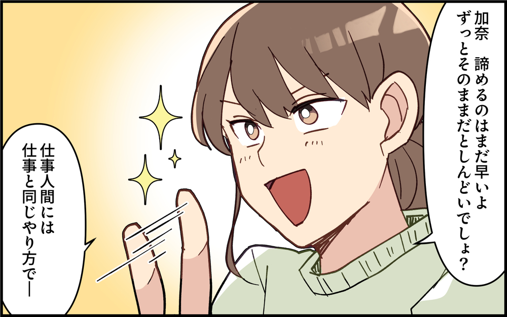 夫の戦力化計画！家庭内の非常事態マニュアルを作る!?＜子どもの看病は妻の役目？ 8話＞【うちのダメ夫 まんが】