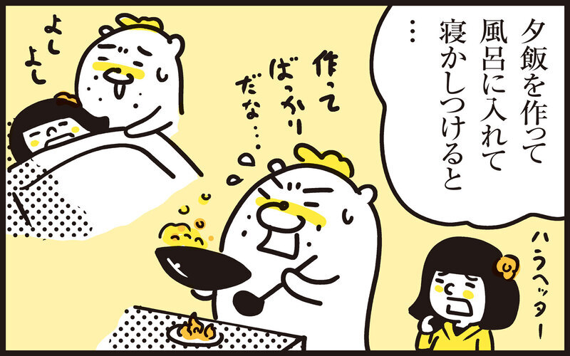 一日が家事で吹っ飛ぶ…！パパンのワンオペ育児記録【パパン奮闘記 ～娘が嫁にいくまでは～ 第137話】