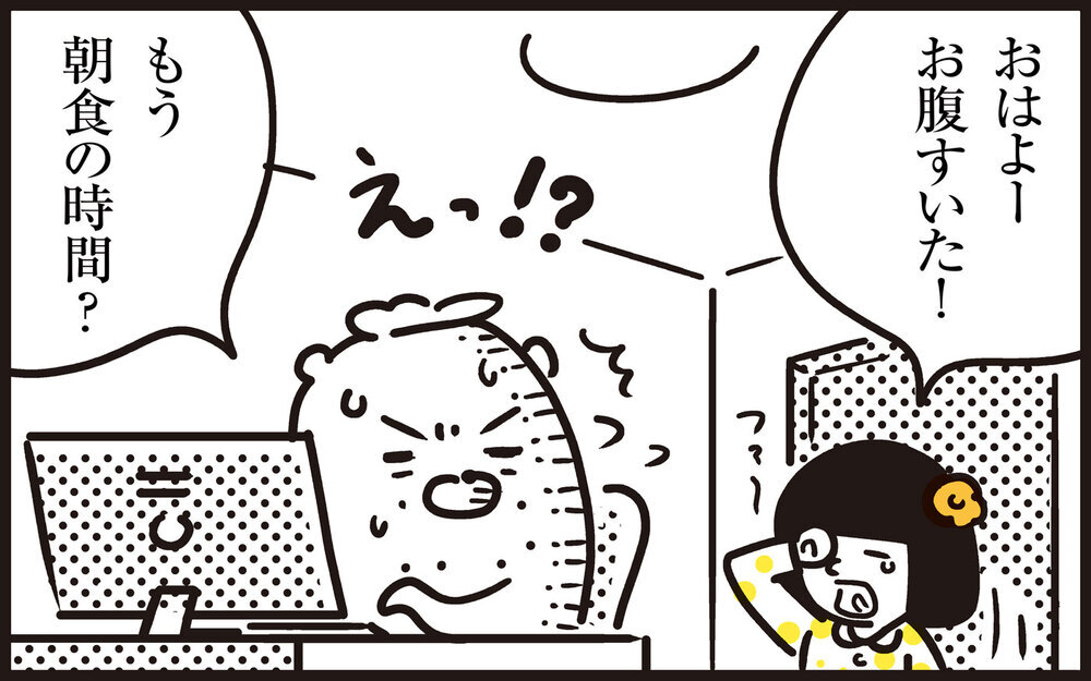 一日が家事で吹っ飛ぶ…！パパンのワンオペ育児記録【パパン奮闘記 ～娘が嫁にいくまでは～ 第137話】