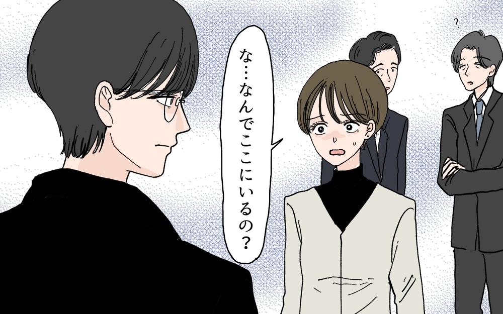 どうしてここに夫がいるの？ 心配の限度を超えている夫 ＜夫の心配は愛情ですか？ 4話＞【夫婦の危機 まんが】