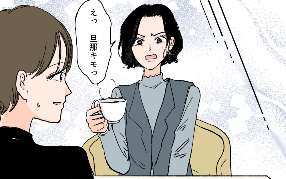 どうしてここに夫がいるの？ 心配の限度を超えている夫 ＜夫の心配は愛情ですか？ 4話＞【夫婦の危機 まんが】