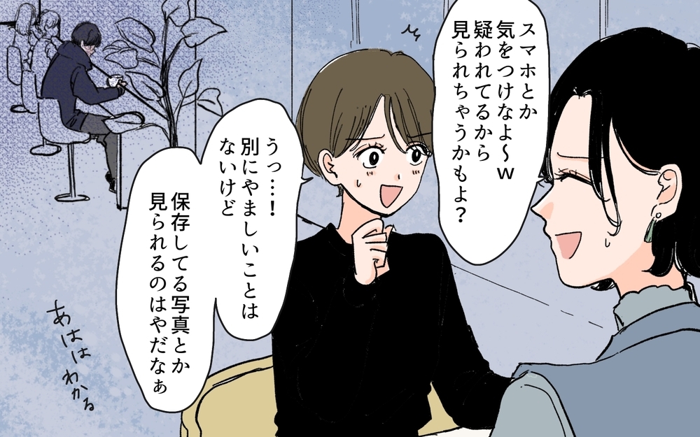 「愛が重いだけ？」それだけでは納得できない夫の試し行動 ＜夫の心配は愛情ですか？ 5話＞【夫婦の危機 まんが】