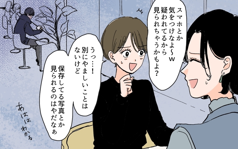 「愛が重いだけ？」それだけでは納得できない夫の試し行動 ＜夫の心配は愛情ですか？ 5話＞【まんが】