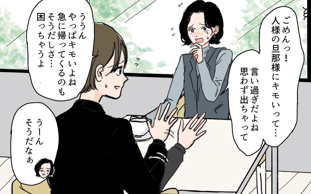 「愛が重いだけ？」それだけでは納得できない夫の試し行動 ＜夫の心配は愛情ですか？ 5話＞【夫婦の危機 まんが】