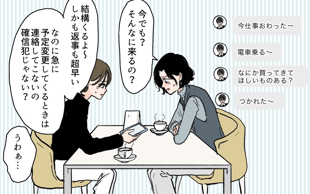 「愛が重いだけ？」それだけでは納得できない夫の試し行動 ＜夫の心配は愛情ですか？ 5話＞【夫婦の危機 まんが】