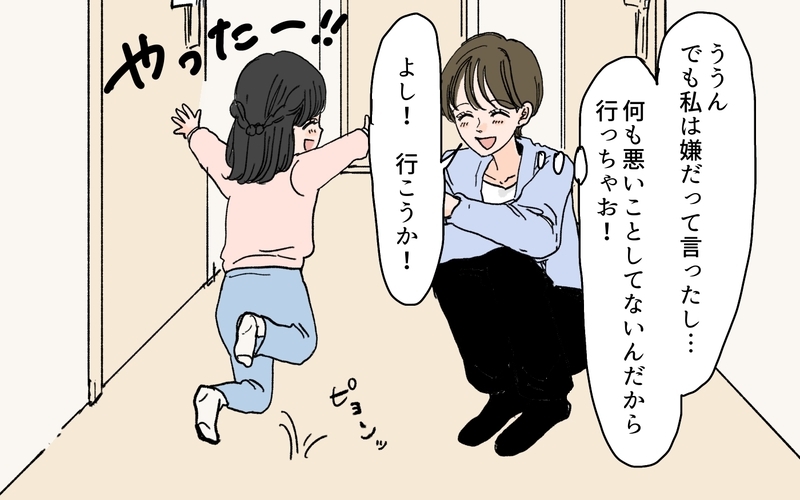 夫の影に怯えるのは嫌！ しかし夫の行動はエスカレートして…＜夫の心配は愛情ですか？ 6話＞【まんが】
