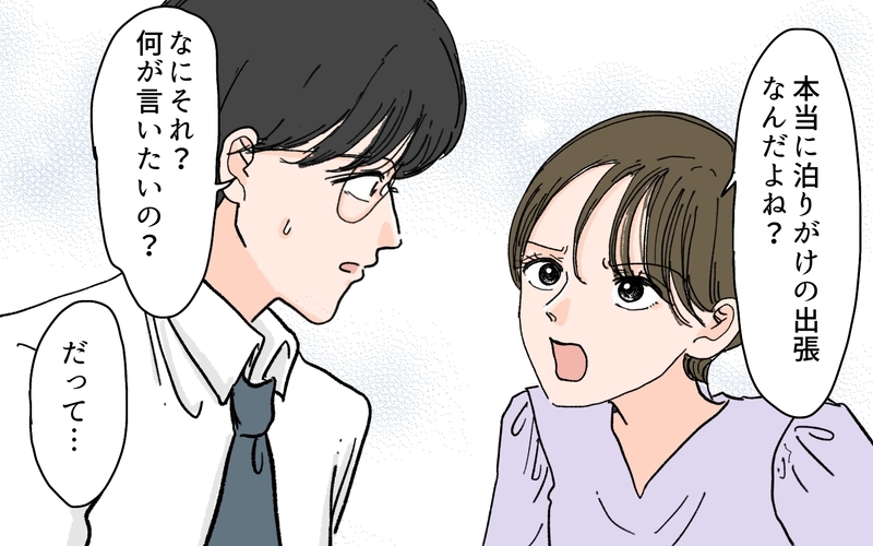 夫の影に怯えるのは嫌！ しかし夫の行動はエスカレートして…＜夫の心配は愛情ですか？ 6話＞【まんが】