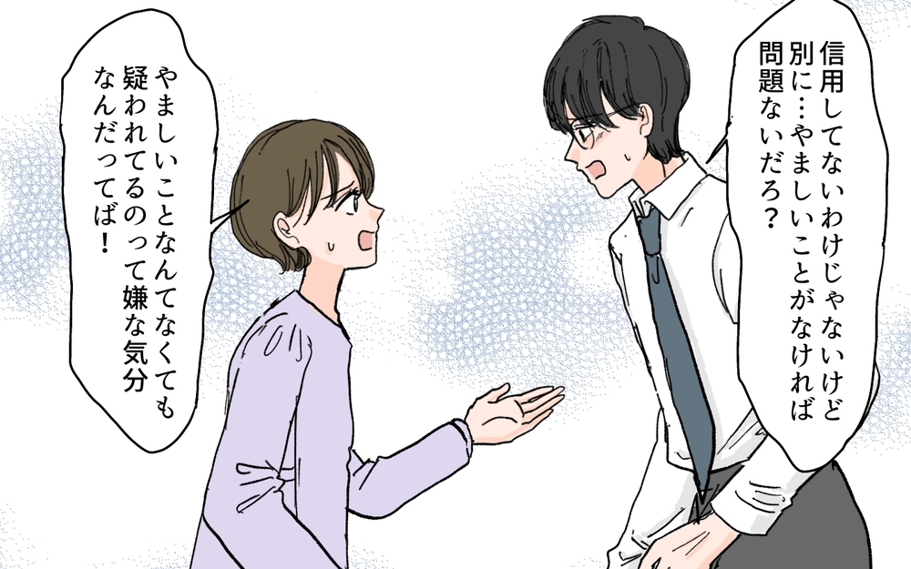 夫の影に怯えるのは嫌！ しかし夫の行動はエスカレートして…＜夫の心配は愛情ですか？ 6話＞【夫婦の危機 まんが】