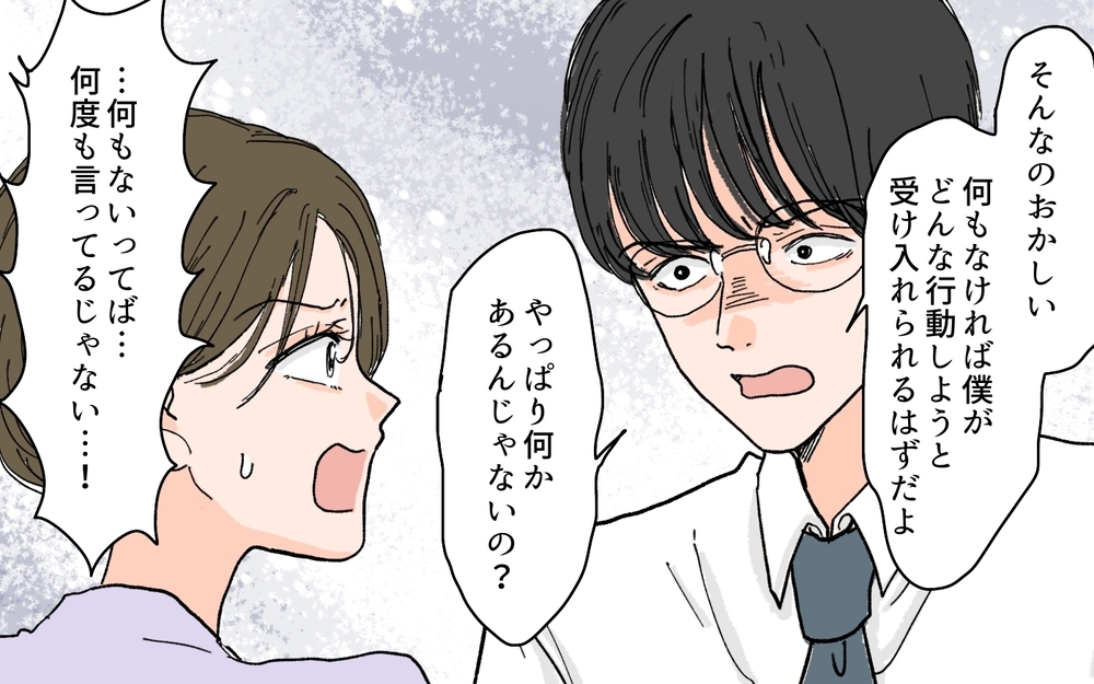 夫の影に怯えるのは嫌！ しかし夫の行動はエスカレートして…＜夫の心配は愛情ですか？ 6話＞【夫婦の危機 まんが】