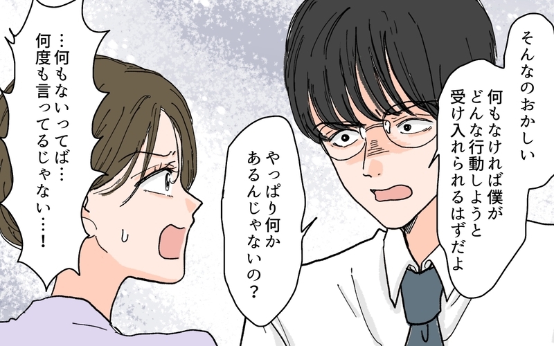 夫の影に怯えるのは嫌！ しかし夫の行動はエスカレートして…＜夫の心配は愛情ですか？ 6話＞【まんが】