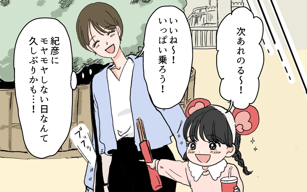 夫の影に怯えるのは嫌！ しかし夫の行動はエスカレートして…＜夫の心配は愛情ですか？ 6話＞【夫婦の危機 まんが】