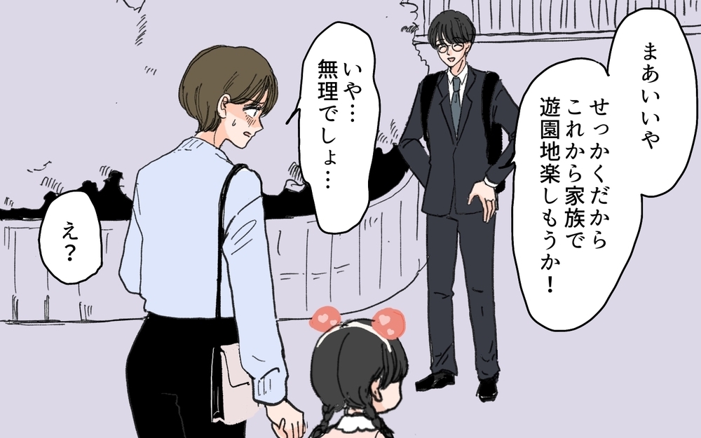 夫が怖い…！ どうしてここにいるの？ 夫の過剰な不安と嘘 ＜夫の心配は愛情ですか？ 7話＞【夫婦の危機 まんが】