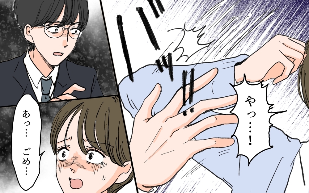 夫が怖い…！ どうしてここにいるの？ 夫の過剰な不安と嘘 ＜夫の心配は愛情ですか？ 7話＞【夫婦の危機 まんが】