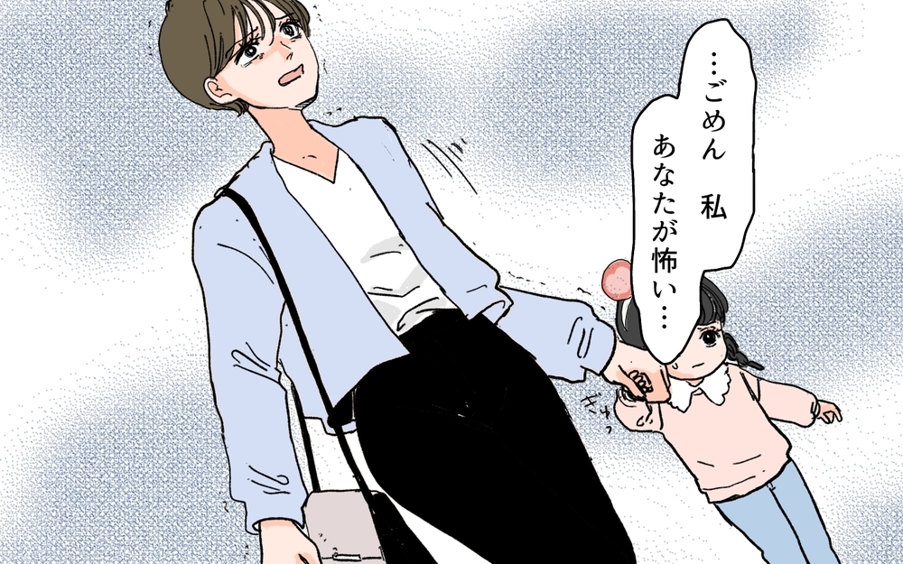 夫が怖い…！ どうしてここにいるの？ 夫の過剰な不安と嘘 ＜夫の心配は愛情ですか？ 7話＞【夫婦の危機 まんが】