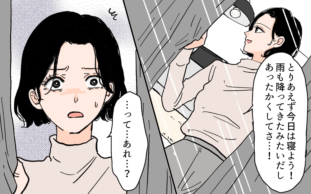 恐怖しかない…夫はどうしてここまでになってしまったの？ ＜夫の心配は愛情ですか？ 8話＞【夫婦の危機 まんが】