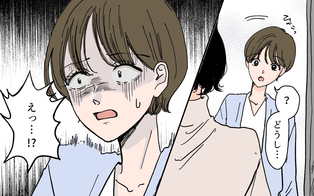 恐怖しかない…夫はどうしてここまでになってしまったの？ ＜夫の心配は愛情ですか？ 8話＞【夫婦の危機 まんが】