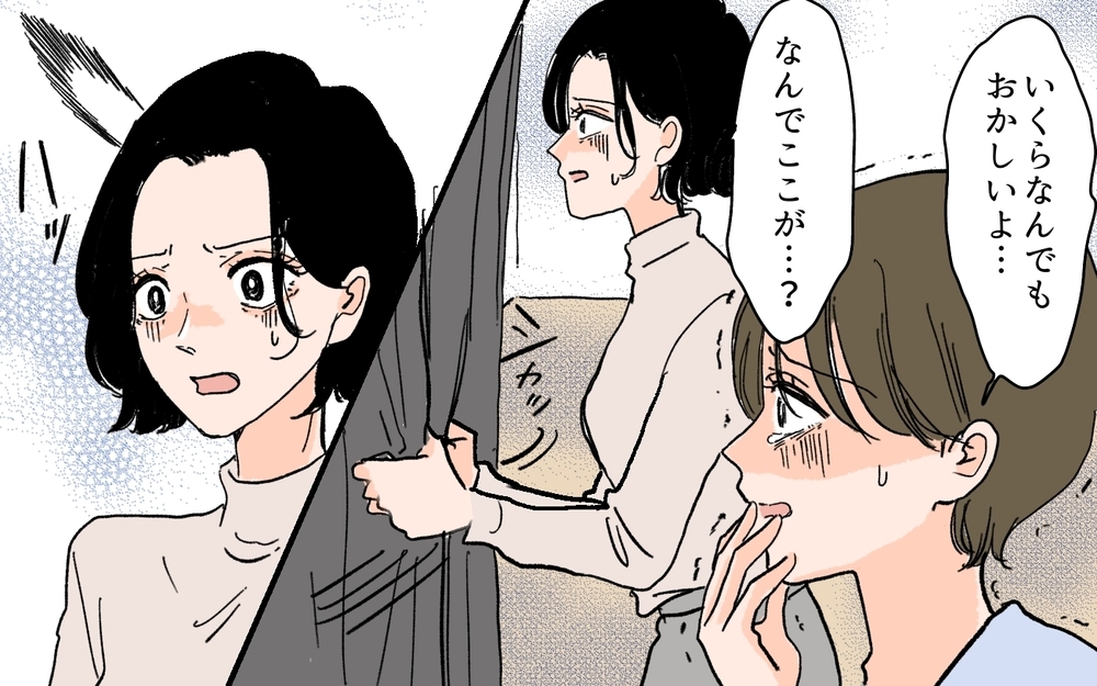 「私のせいなの」夫の異常行動に義母が謝罪？ その理由は…＜夫の心配は愛情ですか？ 9話＞【夫婦の危機 まんが】