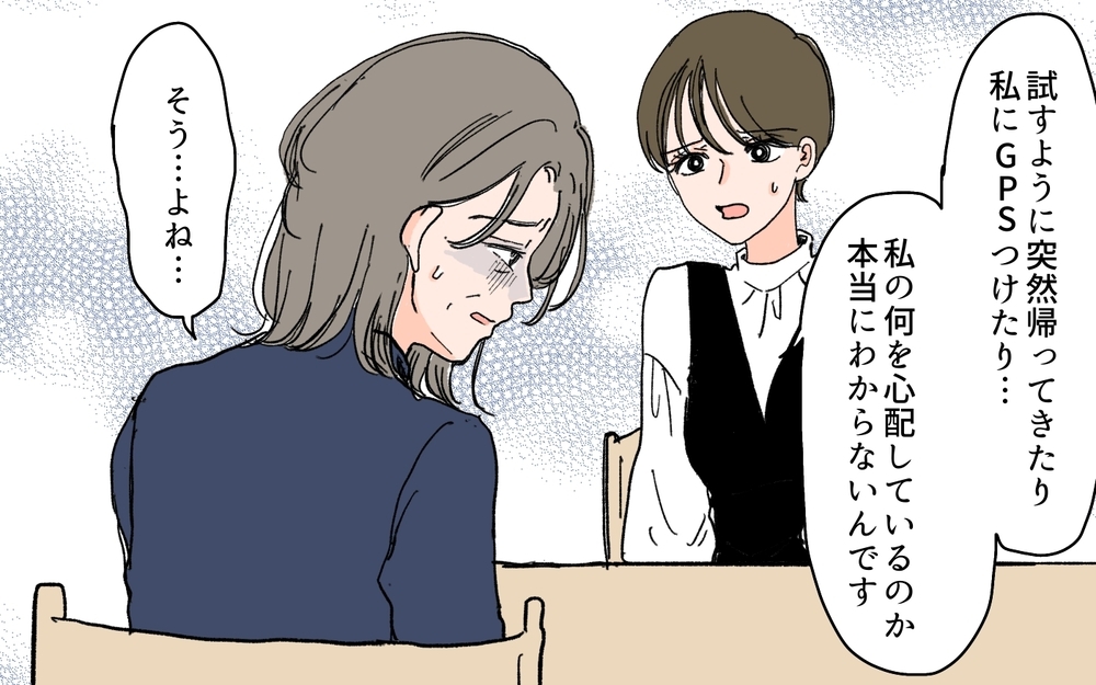 「私のせいなの」夫の異常行動に義母が謝罪？ その理由は…＜夫の心配は愛情ですか？ 9話＞【夫婦の危機 まんが】