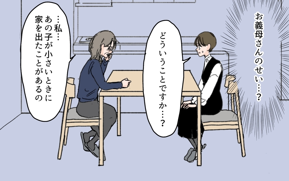 「見捨てないであげて」夫の不安の理由が明らかに…妻は夫を許せるのか？＜夫の心配は愛情ですか？ 10話＞【夫婦の危機 まんが】