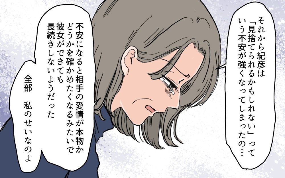 「見捨てないであげて」夫の不安の理由が明らかに…妻は夫を許せるのか？＜夫の心配は愛情ですか？ 10話＞【夫婦の危機 まんが】