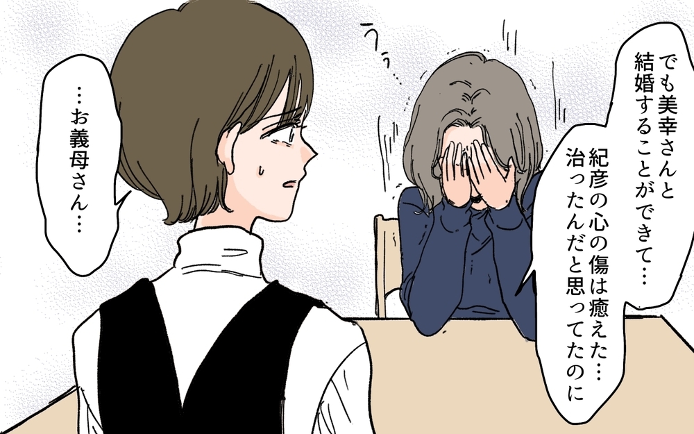 「見捨てないであげて」夫の不安の理由が明らかに…妻は夫を許せるのか？＜夫の心配は愛情ですか？ 10話＞【夫婦の危機 まんが】