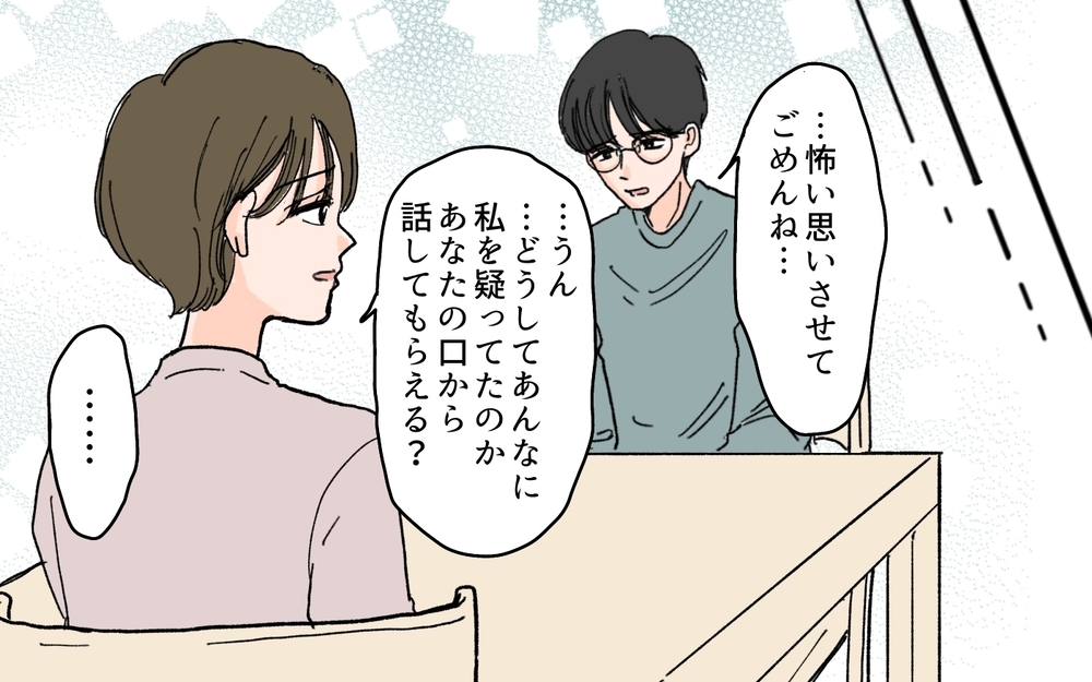 「見捨てないであげて」夫の不安の理由が明らかに…妻は夫を許せるのか？＜夫の心配は愛情ですか？ 10話＞【夫婦の危機 まんが】