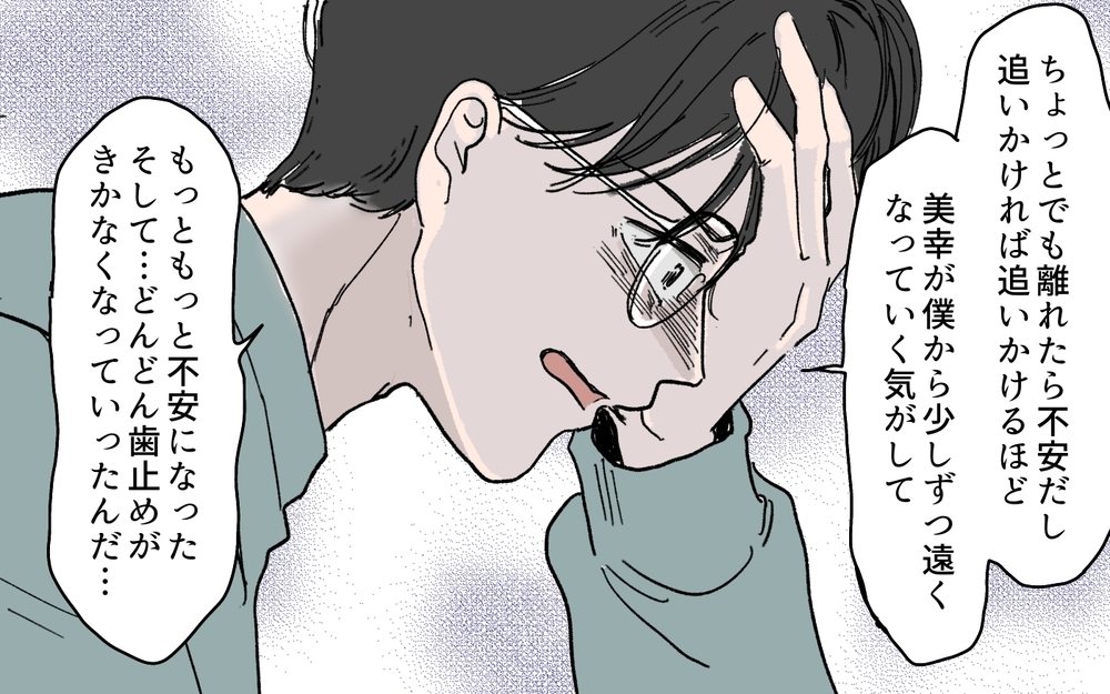 このまま一緒にいたらすり減るだけ…自分を大切にするために＜夫の心配は愛情ですか？ 11話＞【夫婦の危機 まんが】