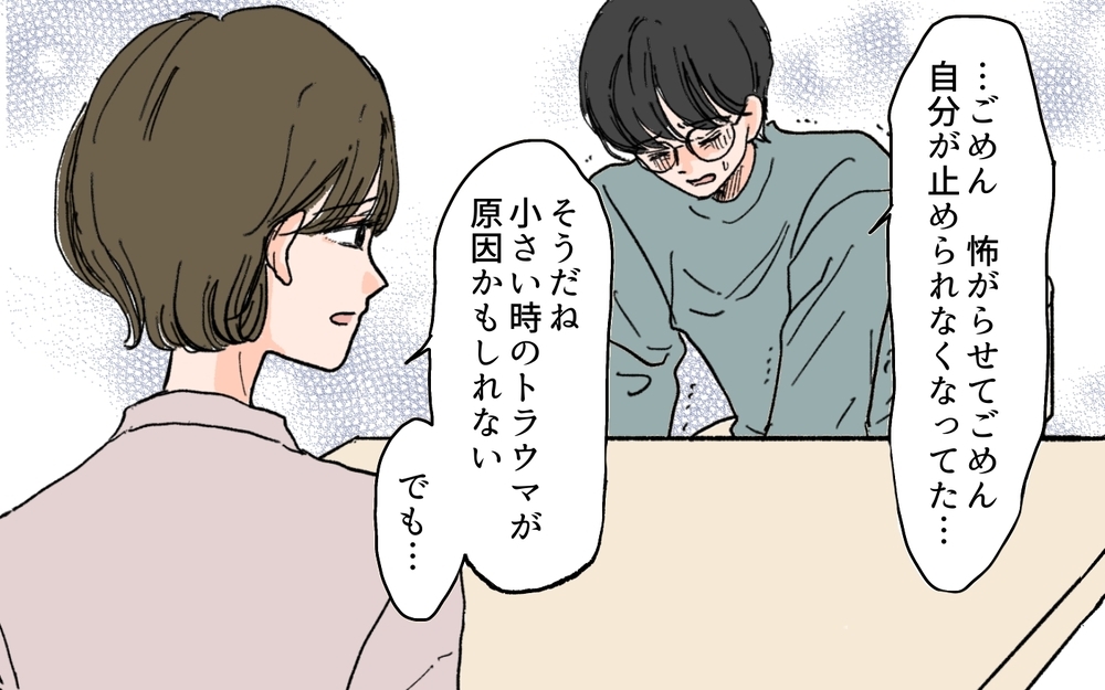 このまま一緒にいたらすり減るだけ…自分を大切にするために＜夫の心配は愛情ですか？ 11話＞【夫婦の危機 まんが】