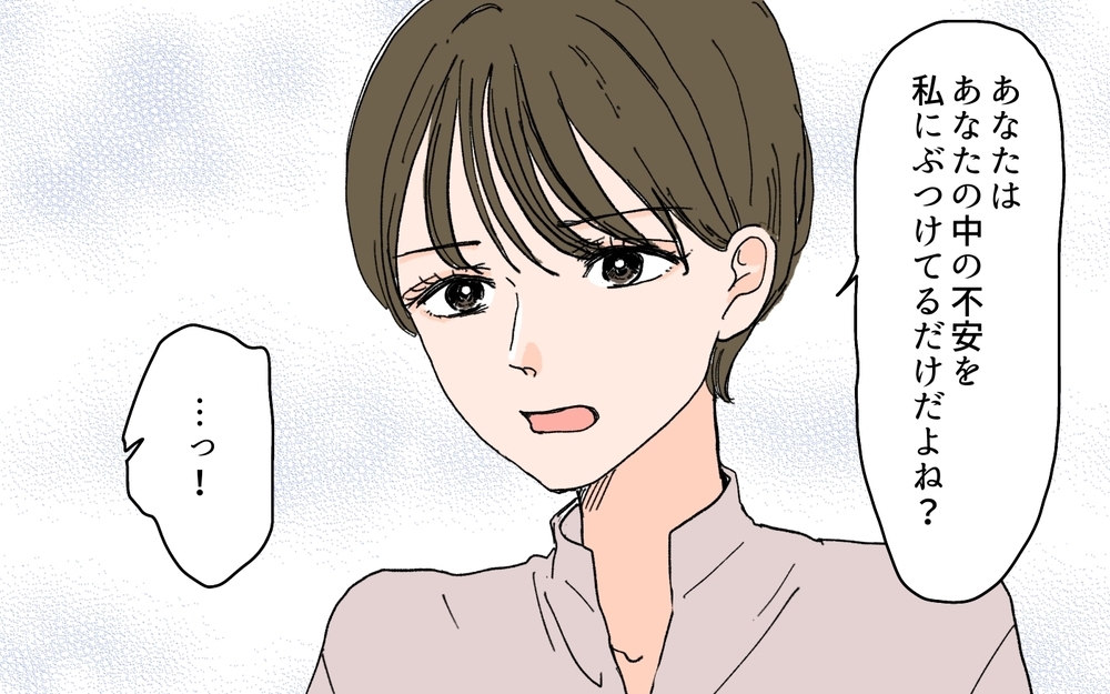 このまま一緒にいたらすり減るだけ…自分を大切にするために＜夫の心配は愛情ですか？ 11話＞【夫婦の危機 まんが】