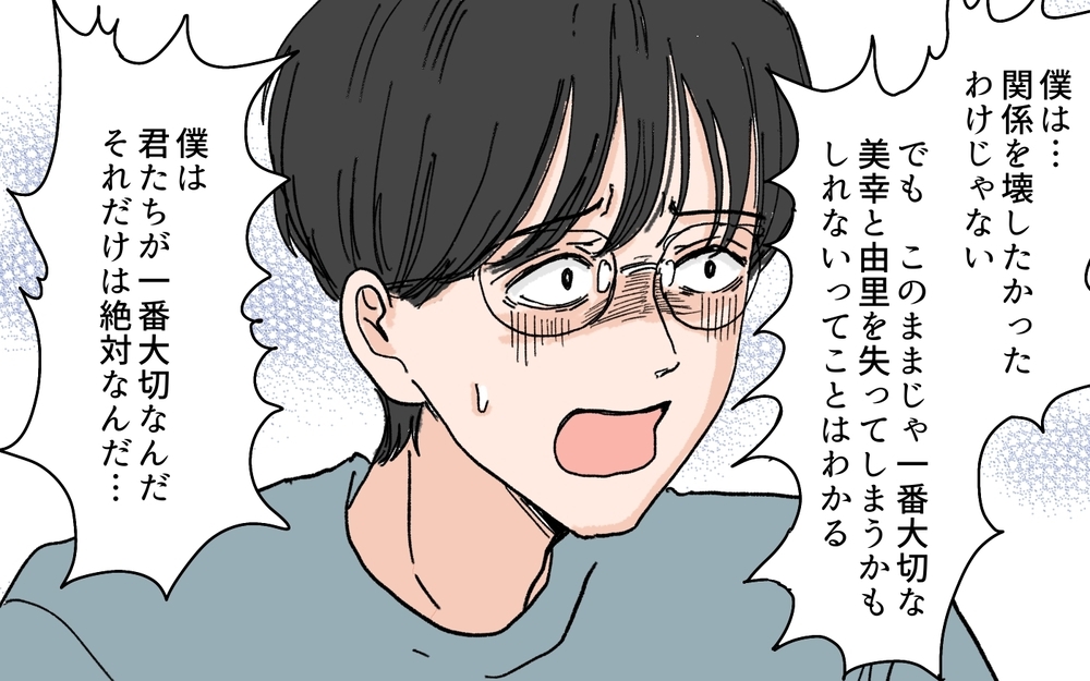 自分の不安を抱えきれなかった夫…まだ家族としてやっていける？ ＜夫の心配は愛情ですか？ 12話＞【夫婦の危機 まんが】