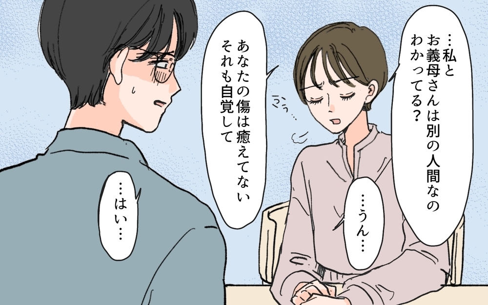 自分の不安を抱えきれなかった夫…まだ家族としてやっていける？ ＜夫の心配は愛情ですか？ 12話＞【夫婦の危機 まんが】