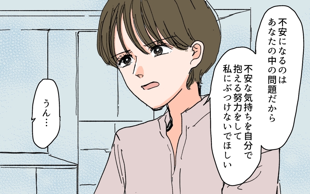 自分の不安を抱えきれなかった夫…まだ家族としてやっていける？ ＜夫の心配は愛情ですか？ 12話＞【夫婦の危機 まんが】