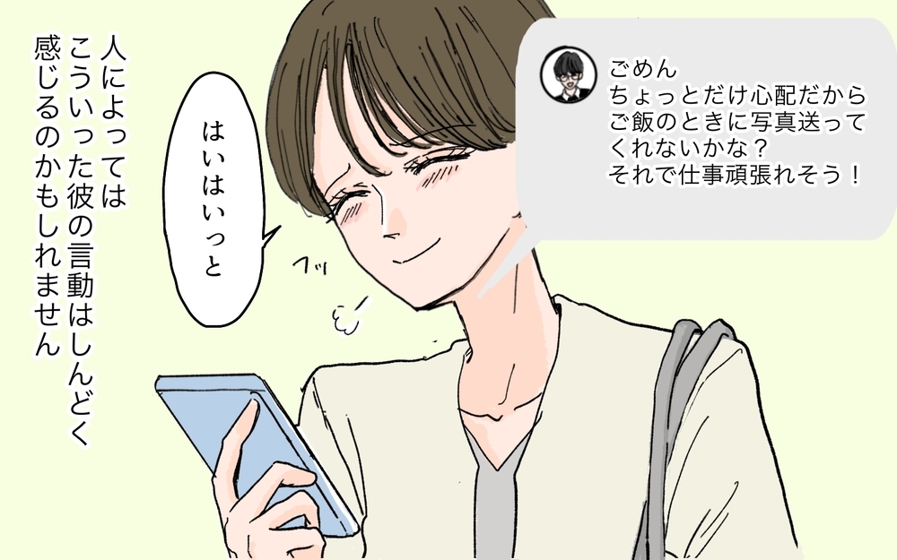 自分の不安を抱えきれなかった夫…まだ家族としてやっていける？ ＜夫の心配は愛情ですか？ 12話＞【夫婦の危機 まんが】