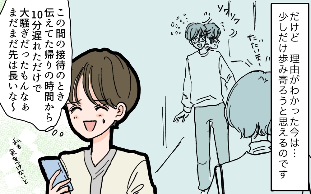 自分の不安を抱えきれなかった夫…まだ家族としてやっていける？ ＜夫の心配は愛情ですか？ 12話＞【夫婦の危機 まんが】