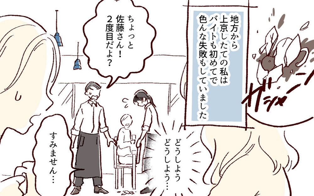 自分の不安を抱えきれなかった夫…まだ家族としてやっていける？ ＜夫の心配は愛情ですか？ 12話＞【夫婦の危機 まんが】