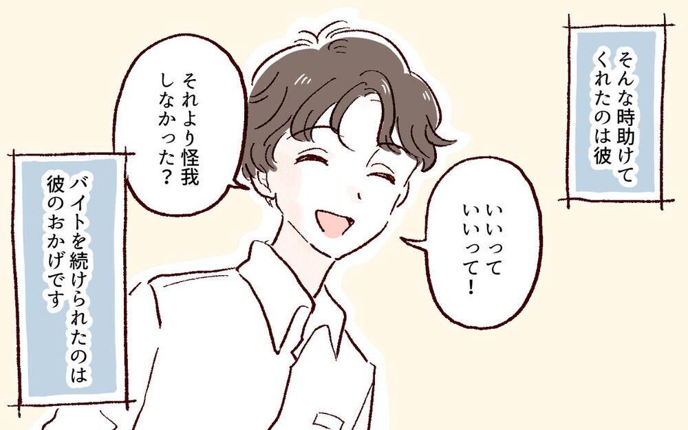 自分の不安を抱えきれなかった夫…まだ家族としてやっていける？ ＜夫の心配は愛情ですか？ 12話＞【夫婦の危機 まんが】