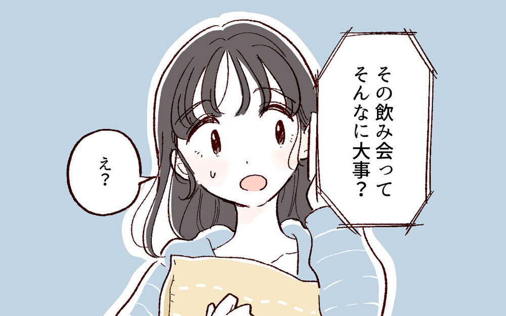 自分の不安を抱えきれなかった夫…まだ家族としてやっていける？ ＜夫の心配は愛情ですか？ 12話＞【夫婦の危機 まんが】