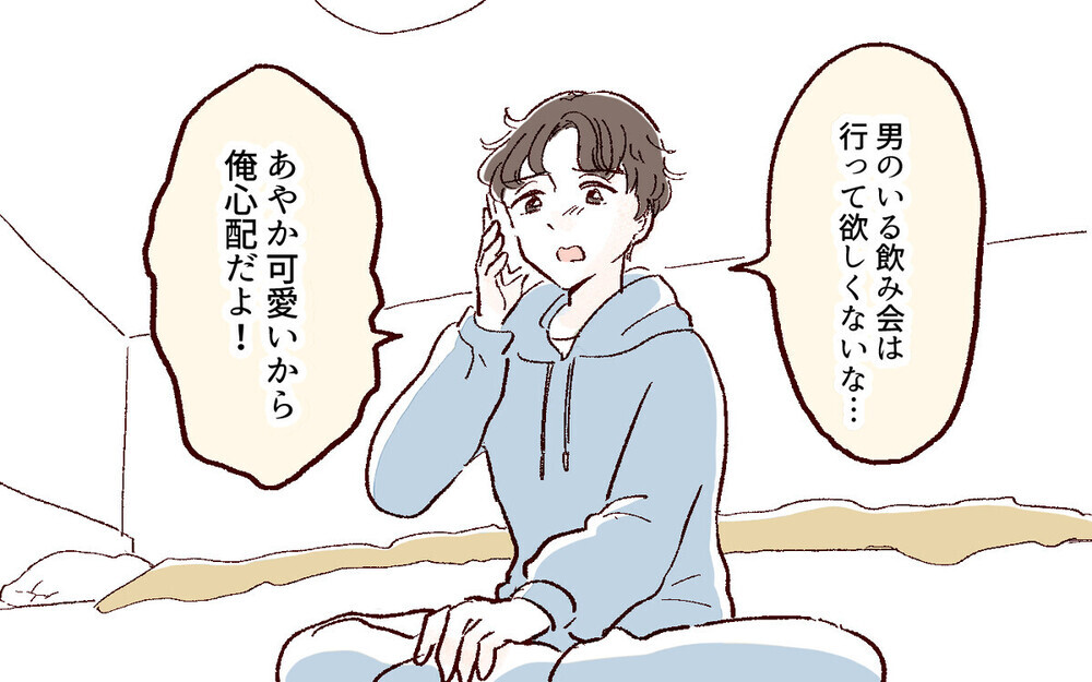 自分の不安を抱えきれなかった夫…まだ家族としてやっていける？ ＜夫の心配は愛情ですか？ 12話＞【夫婦の危機 まんが】